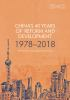 China_s_40_years_of_reform_and_development