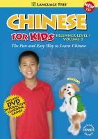 Chinese_for_kids