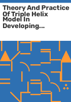 Theory_and_practice_of_triple_helix_model_in_developing_countries